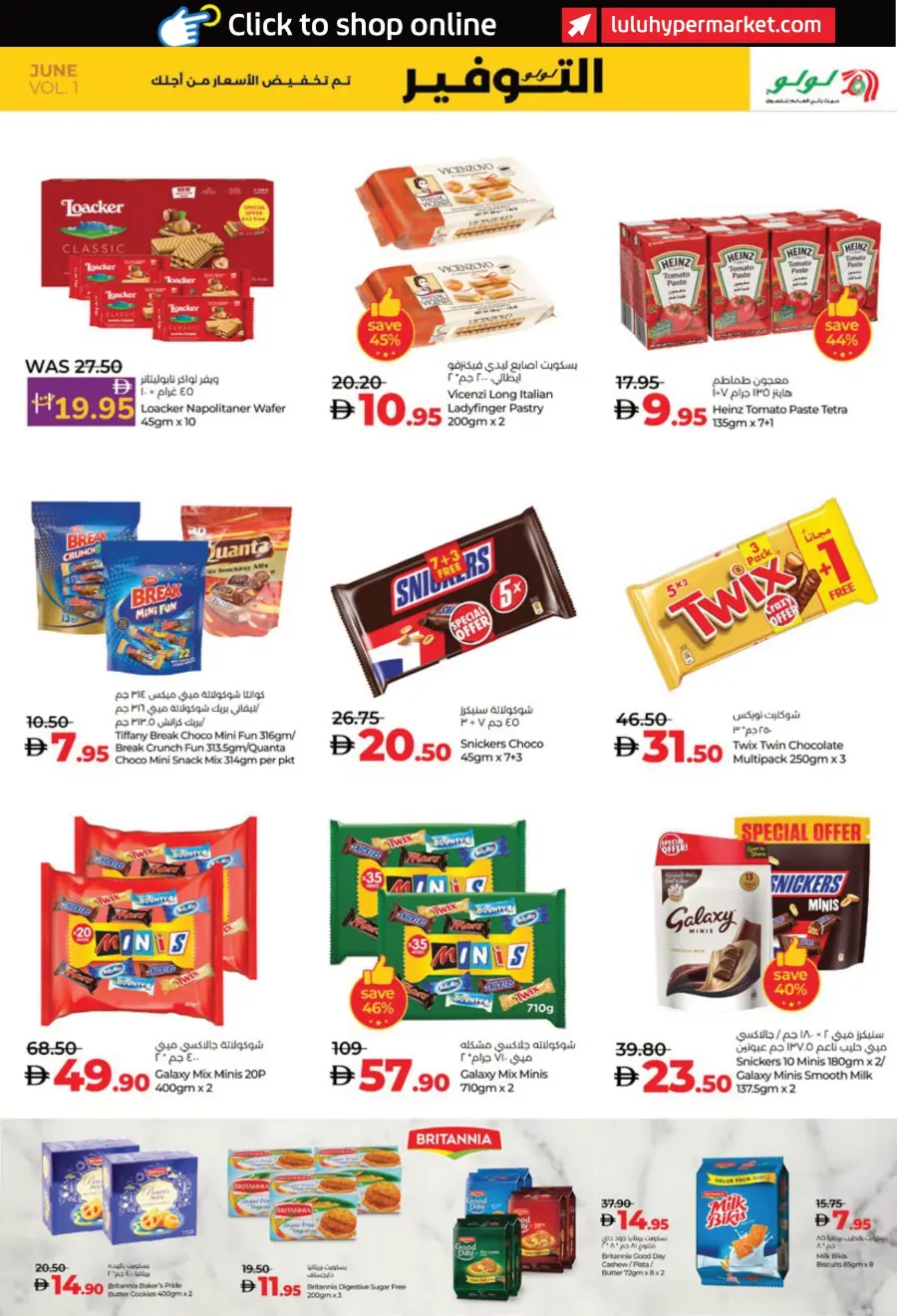 July Savers – Hot Deals, Cool Prices! In Lulu Hypermarket Al Ain