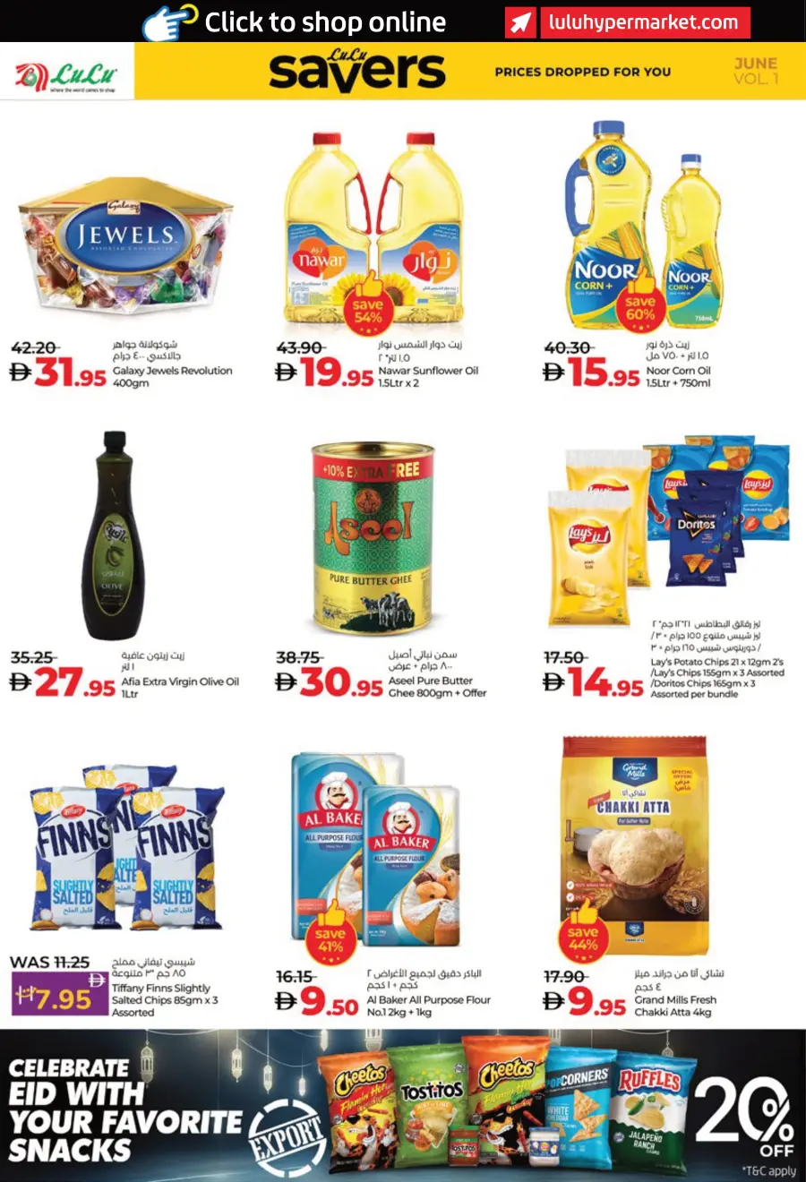 July Savers – Hot Deals, Cool Prices! In Lulu Hypermarket Al Ain