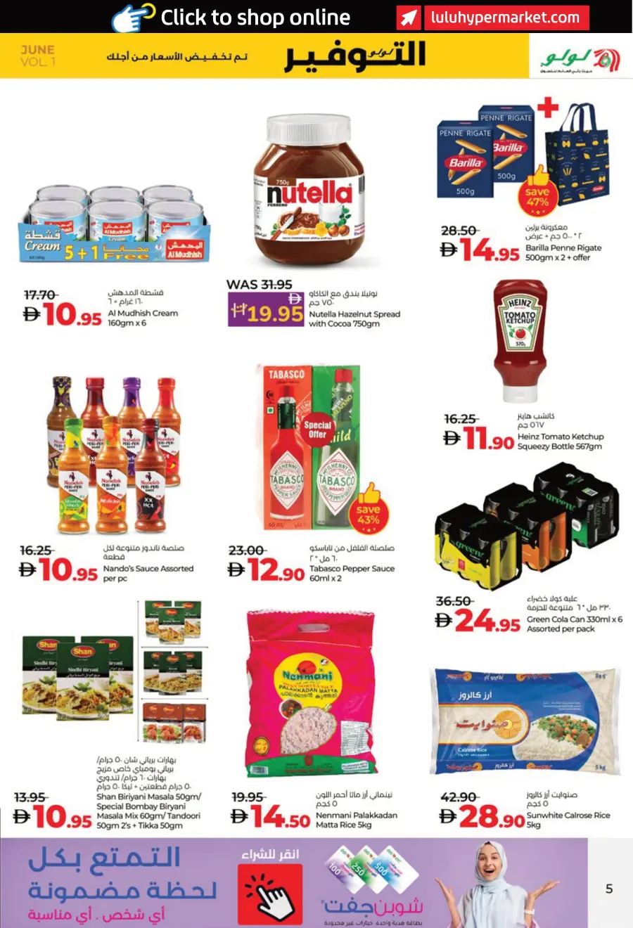 July Savers – Hot Deals, Cool Prices! In Lulu Hypermarket Al Ain