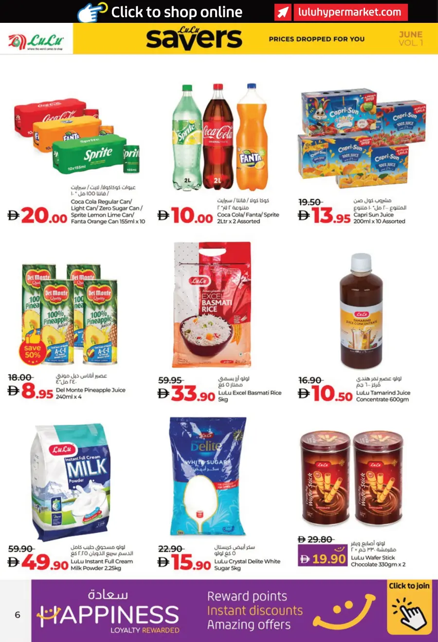 July Savers – Hot Deals, Cool Prices! In Lulu Hypermarket Al Ain