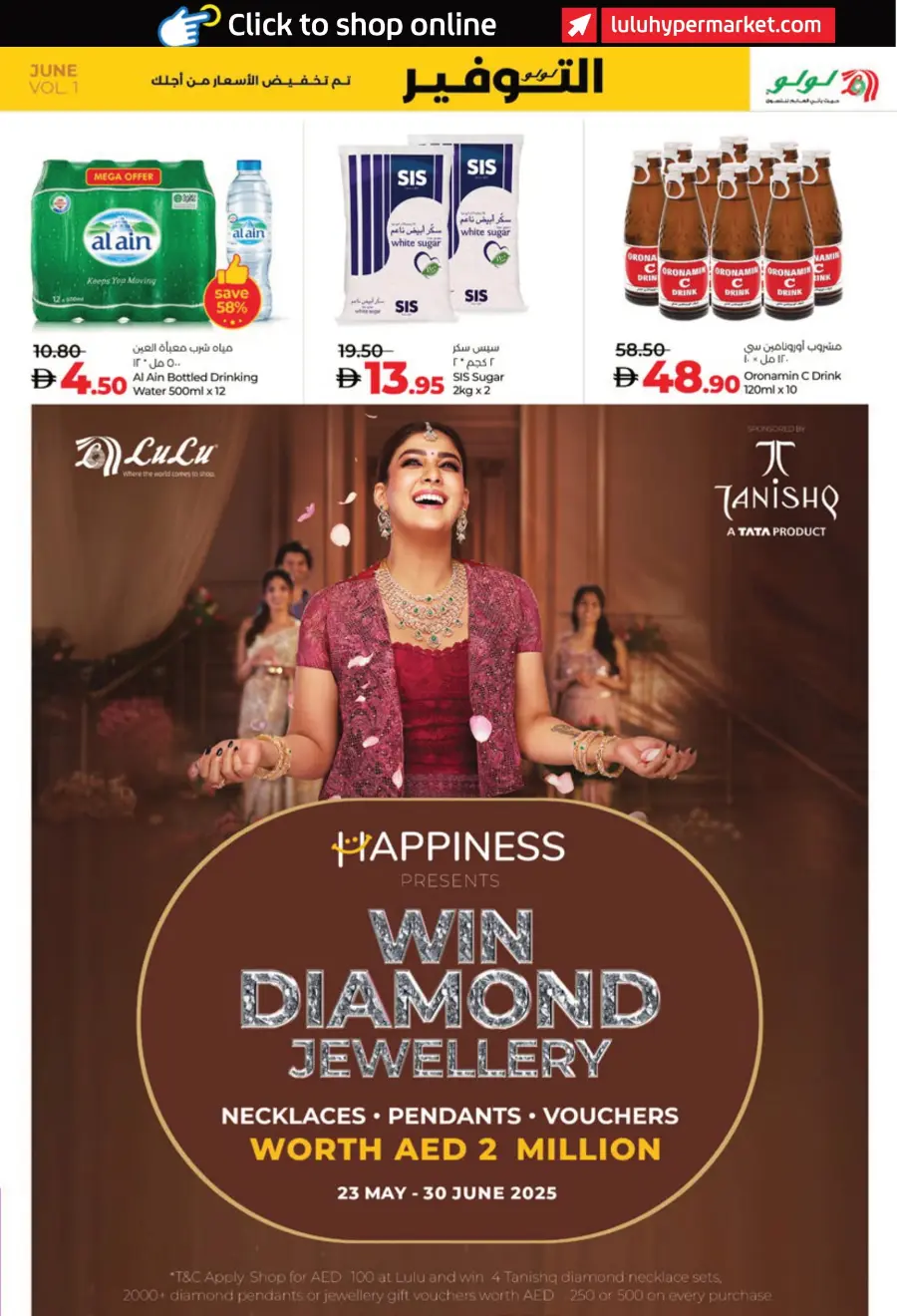 July Savers – Hot Deals, Cool Prices! In Lulu Hypermarket Al Ain