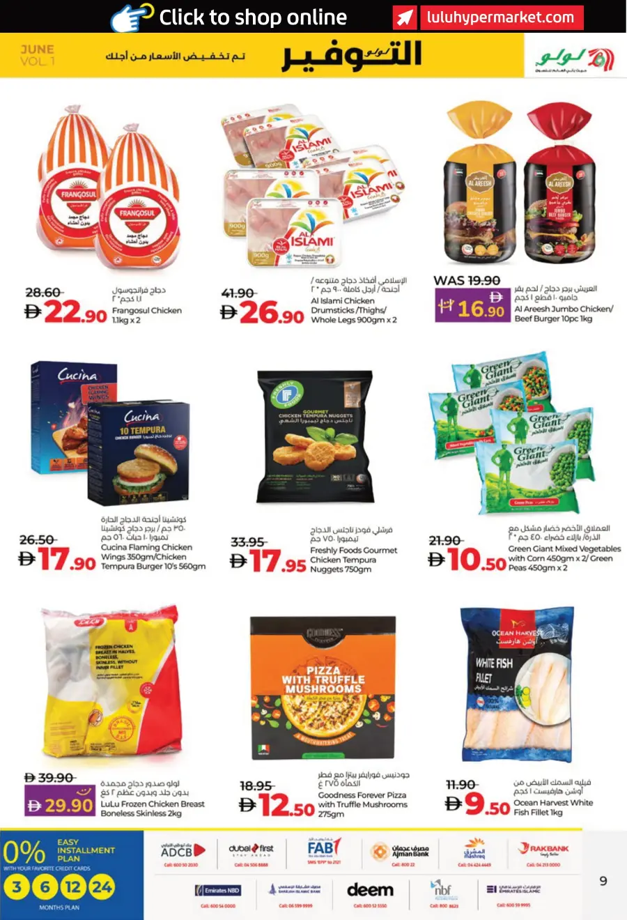 July Savers – Hot Deals, Cool Prices! In Lulu Hypermarket Al Ain