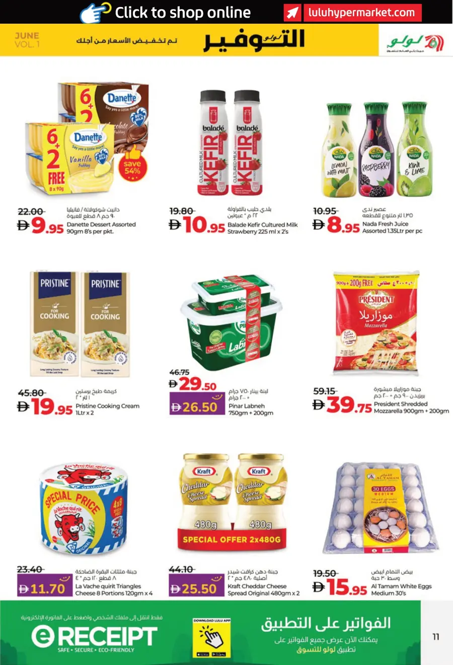 July Savers – Hot Deals, Cool Prices! In Lulu Hypermarket Al Ain