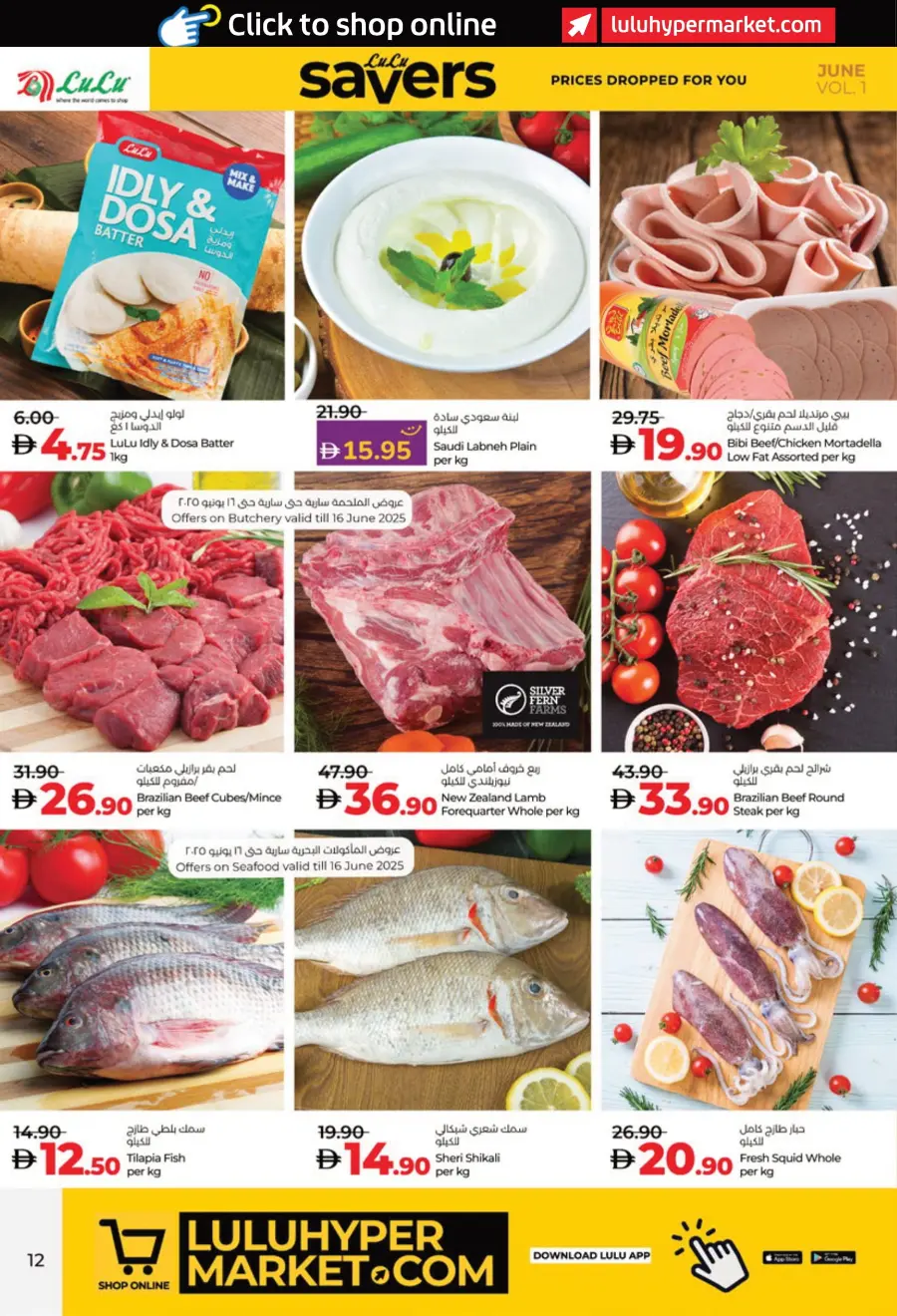 July Savers – Hot Deals, Cool Prices! In Lulu Hypermarket Al Ain