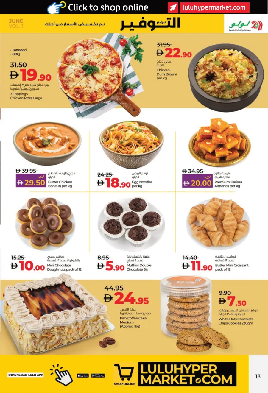 July Savers – Hot Deals, Cool Prices! In Lulu Hypermarket Al Ain