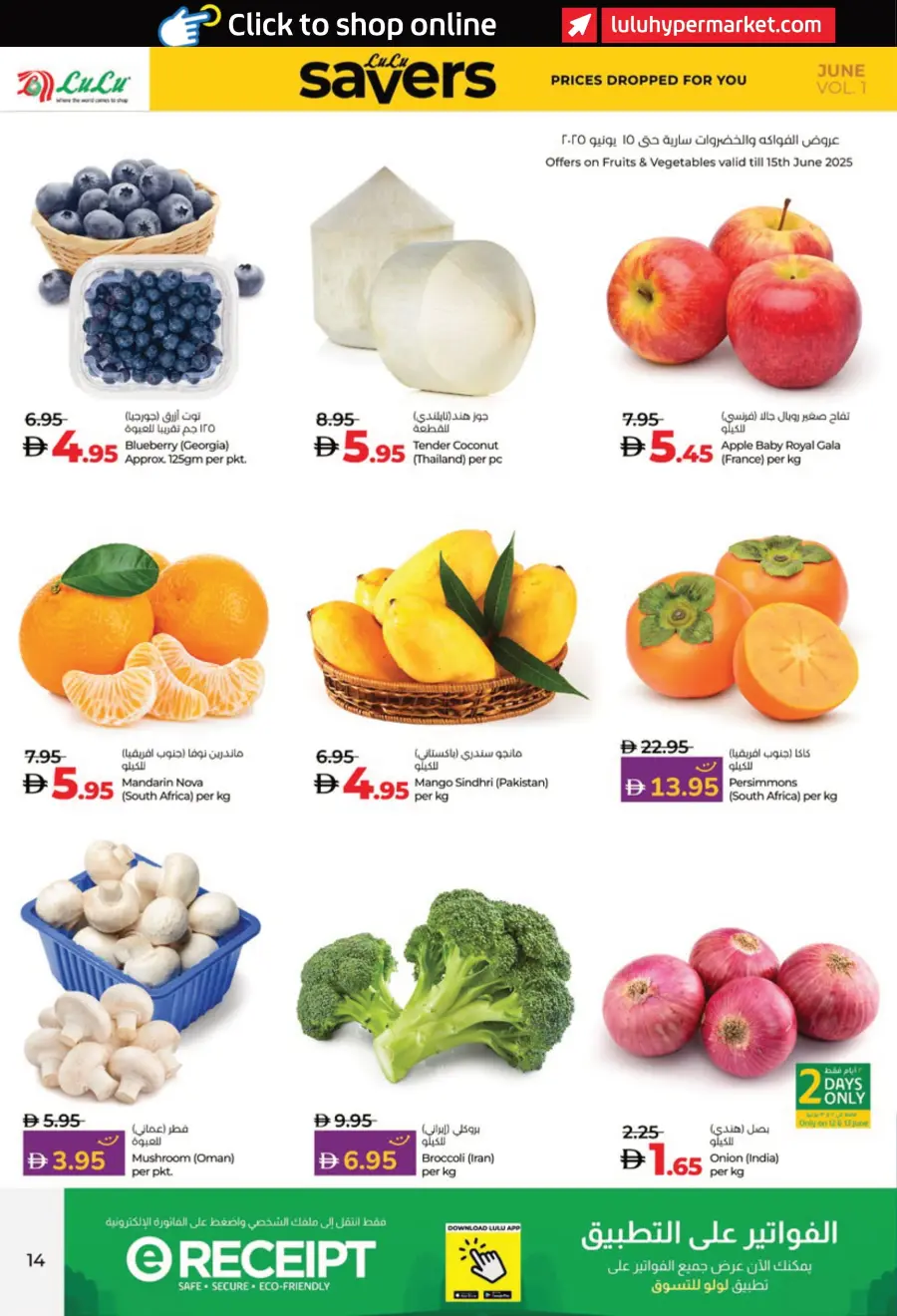 July Savers – Hot Deals, Cool Prices! In Lulu Hypermarket Al Ain