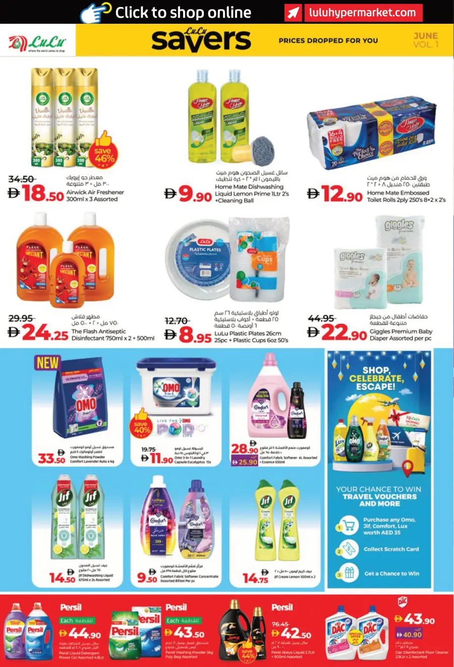 July Savers – Hot Deals, Cool Prices! In Lulu Hypermarket Al Ain