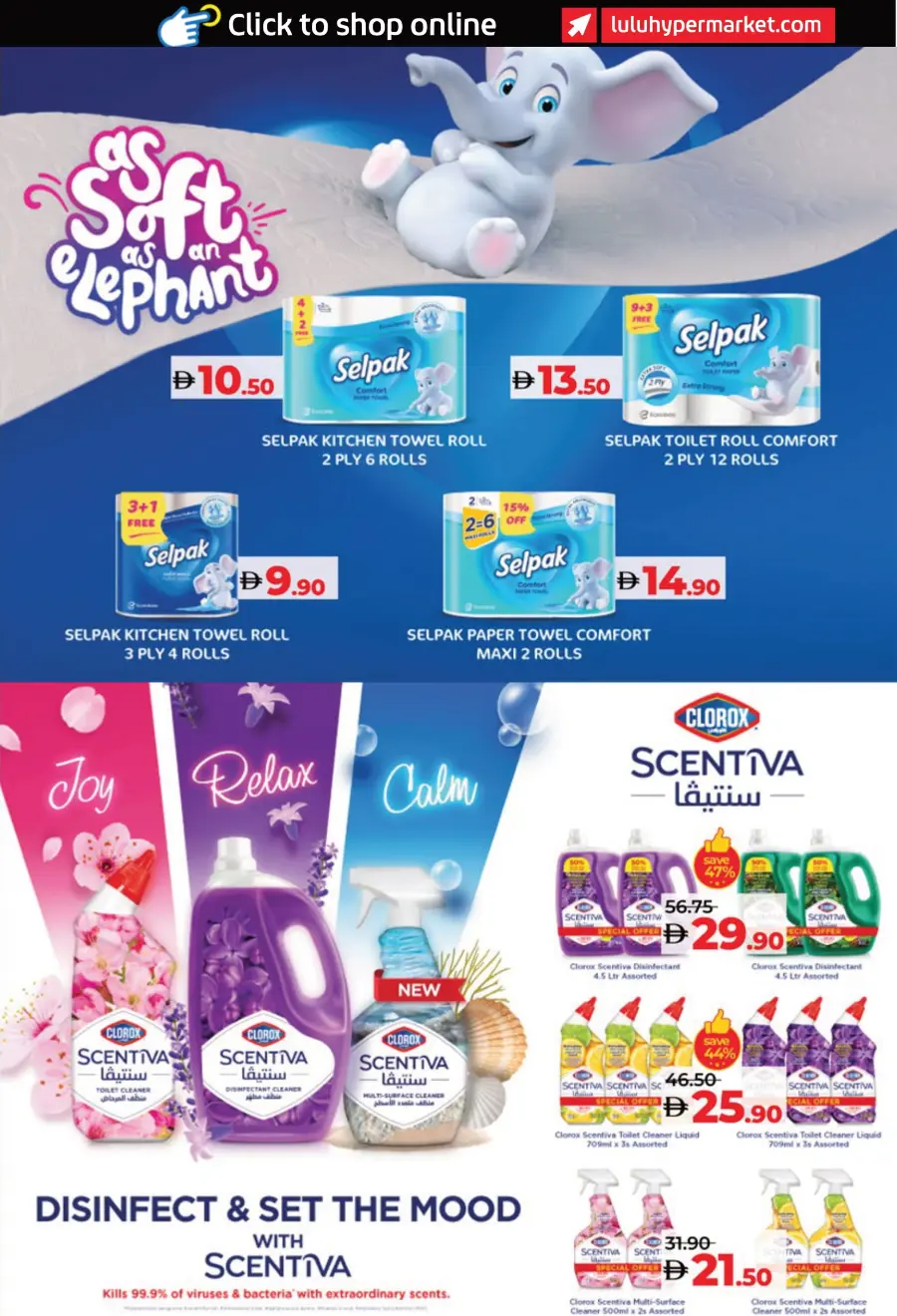 July Savers – Hot Deals, Cool Prices! In Lulu Hypermarket Al Ain
