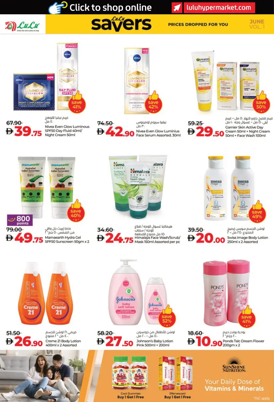 July Savers – Hot Deals, Cool Prices! In Lulu Hypermarket Al Ain