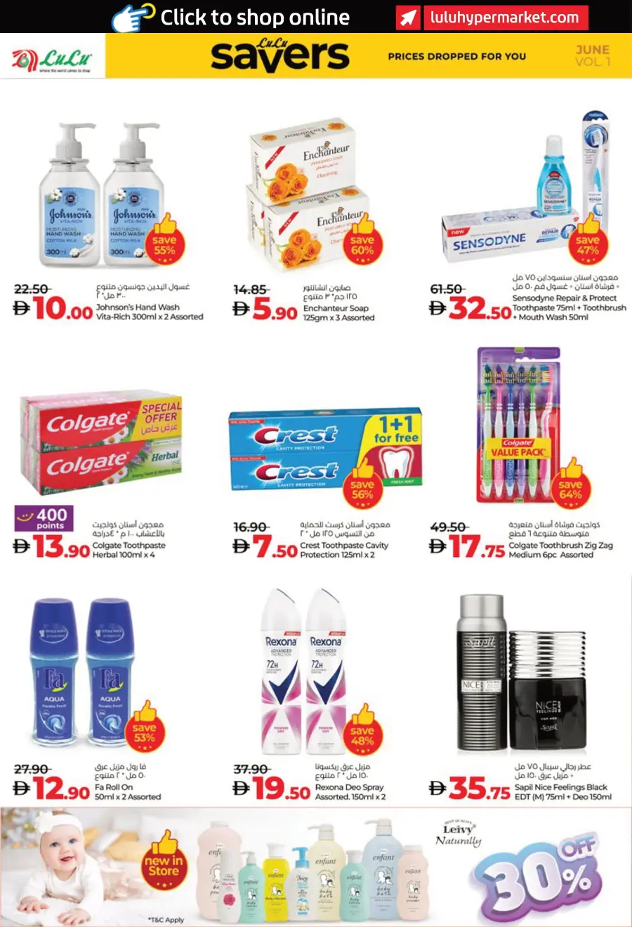 July Savers – Hot Deals, Cool Prices! In Lulu Hypermarket Al Ain
