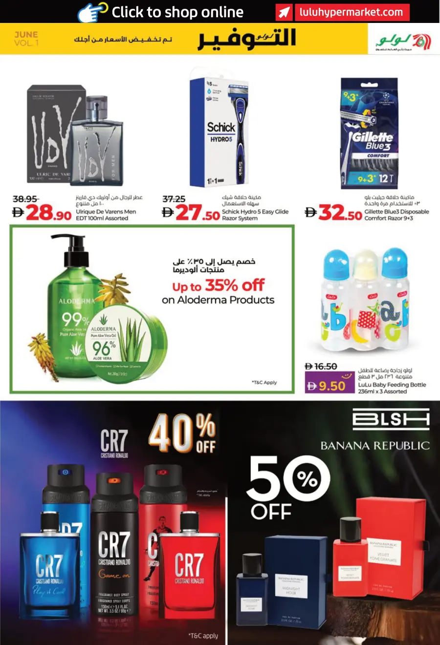 July Savers – Hot Deals, Cool Prices! In Lulu Hypermarket Al Ain