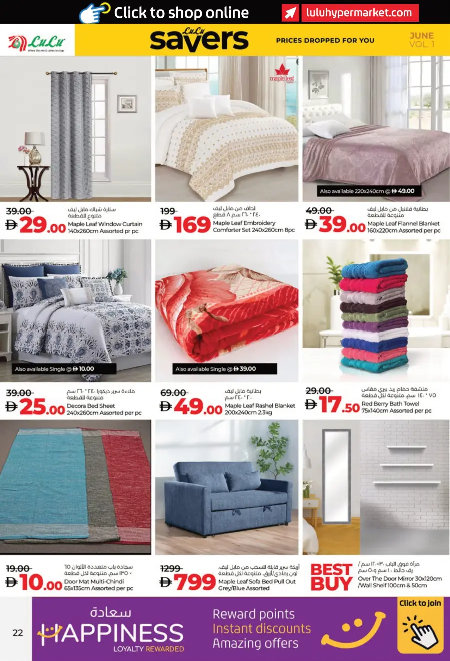 July Savers – Hot Deals, Cool Prices! In Lulu Hypermarket Al Ain