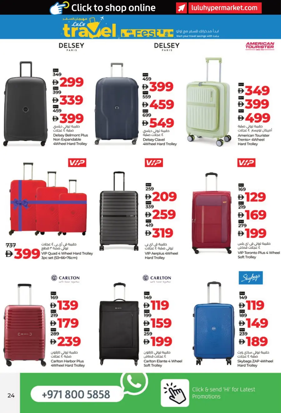 July Savers – Hot Deals, Cool Prices! In Lulu Hypermarket Al Ain