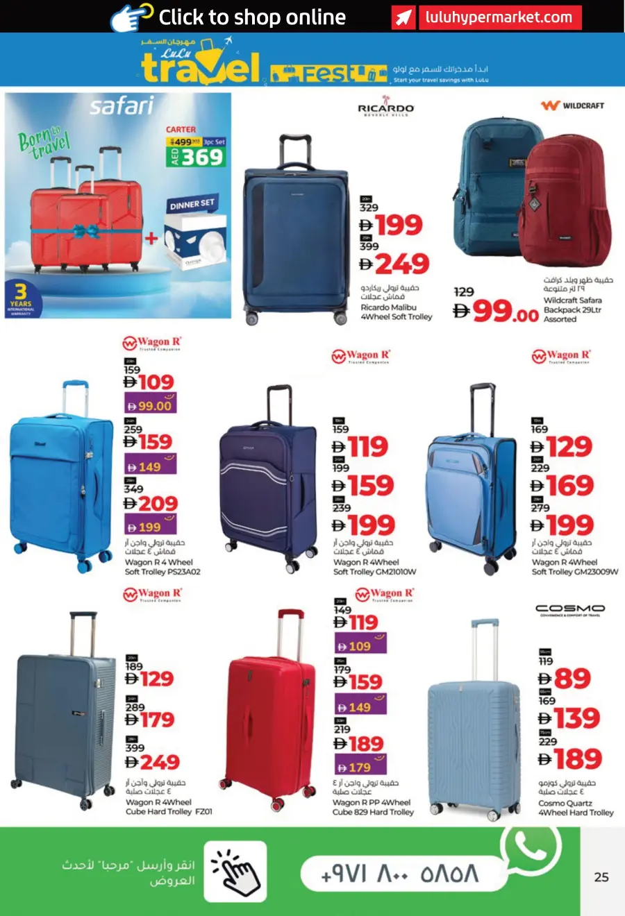 July Savers – Hot Deals, Cool Prices! In Lulu Hypermarket Al Ain