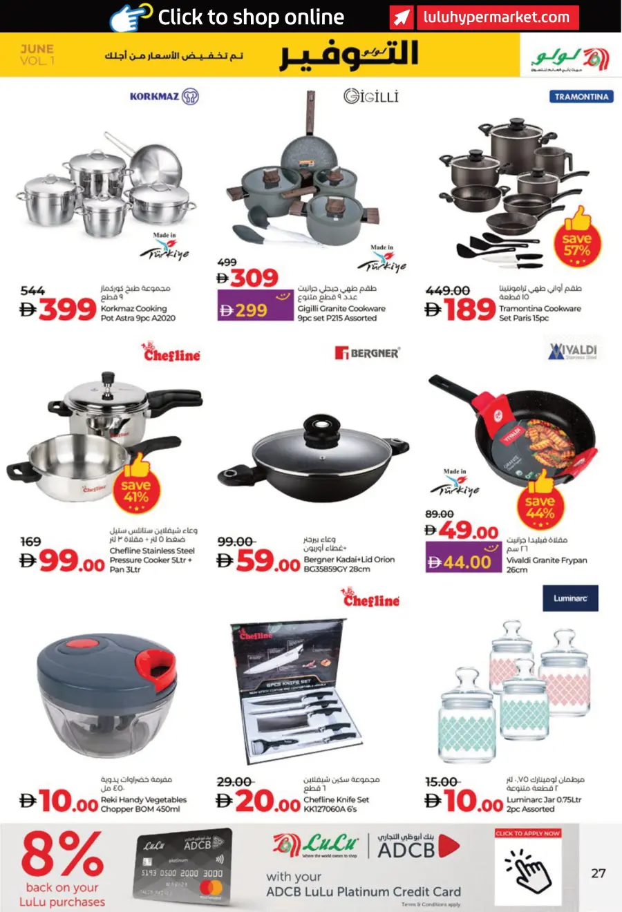 July Savers – Hot Deals, Cool Prices! In Lulu Hypermarket Al Ain