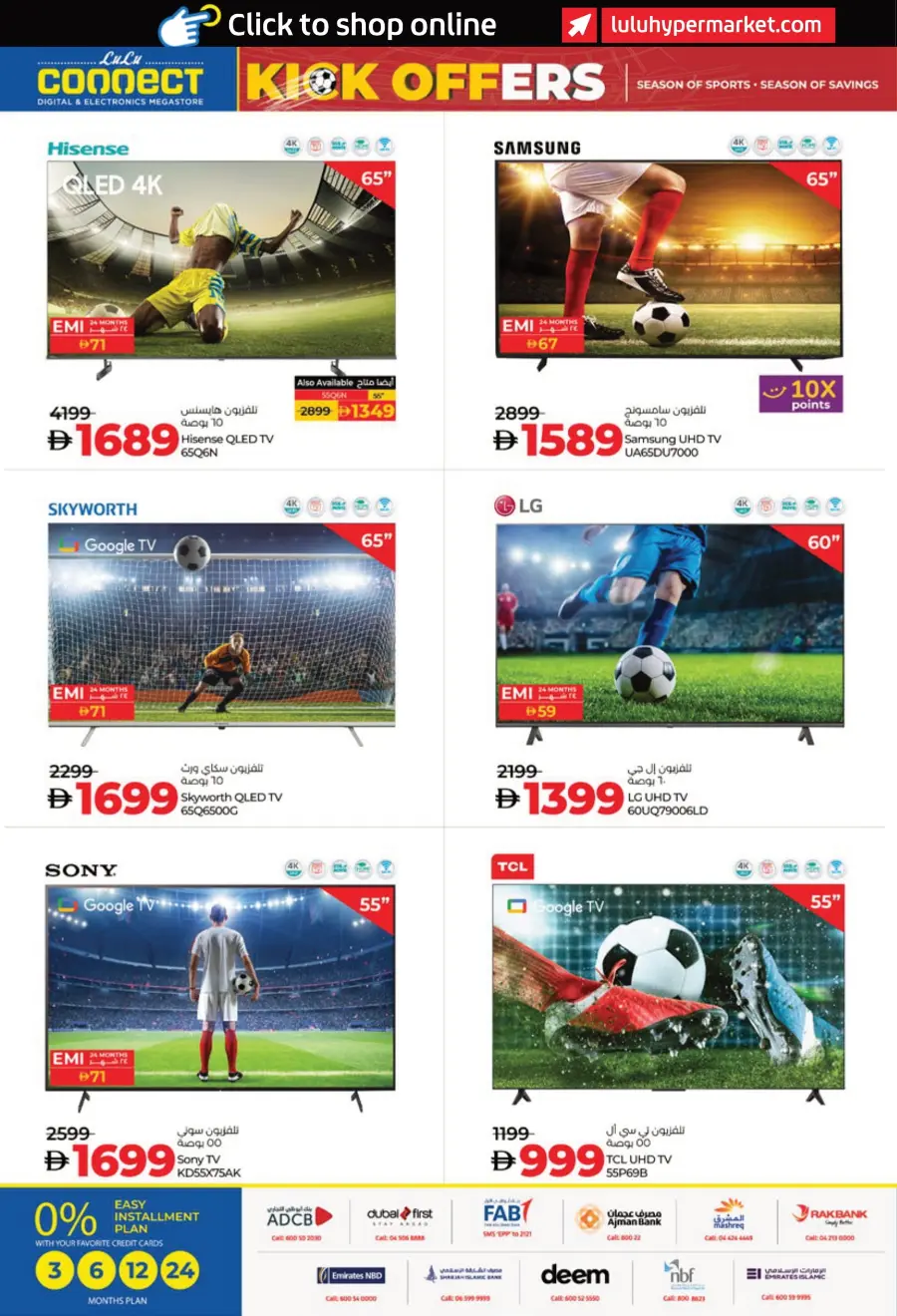 July Savers – Hot Deals, Cool Prices! In Lulu Hypermarket Al Ain