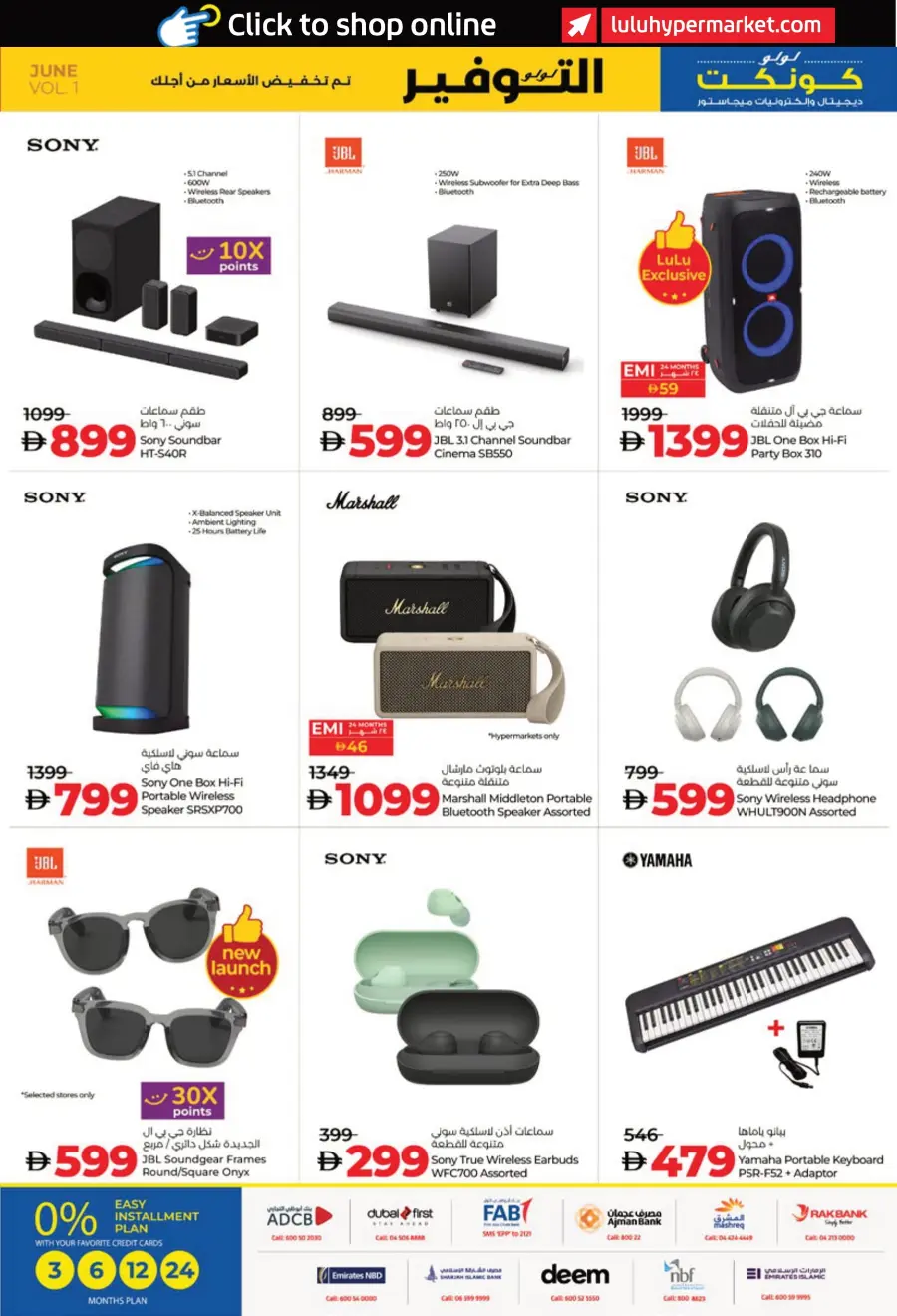 July Savers – Hot Deals, Cool Prices! In Lulu Hypermarket Al Ain