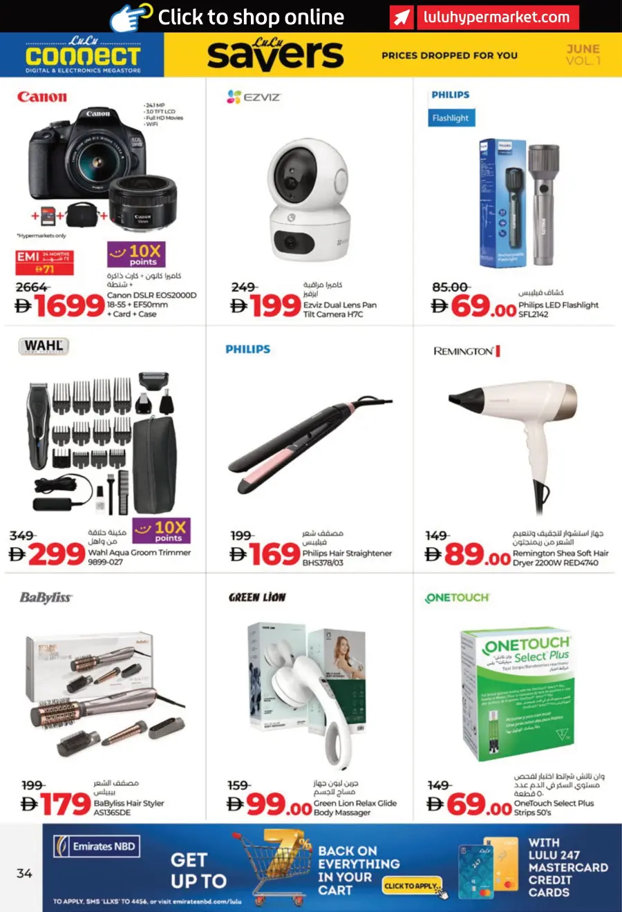 July Savers – Hot Deals, Cool Prices! In Lulu Hypermarket Al Ain
