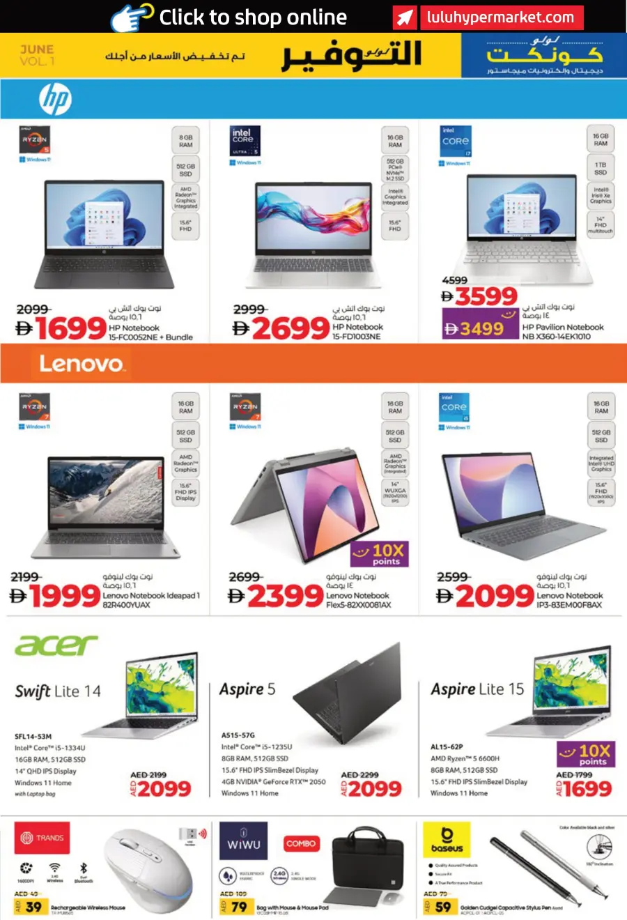 July Savers – Hot Deals, Cool Prices! In Lulu Hypermarket Al Ain