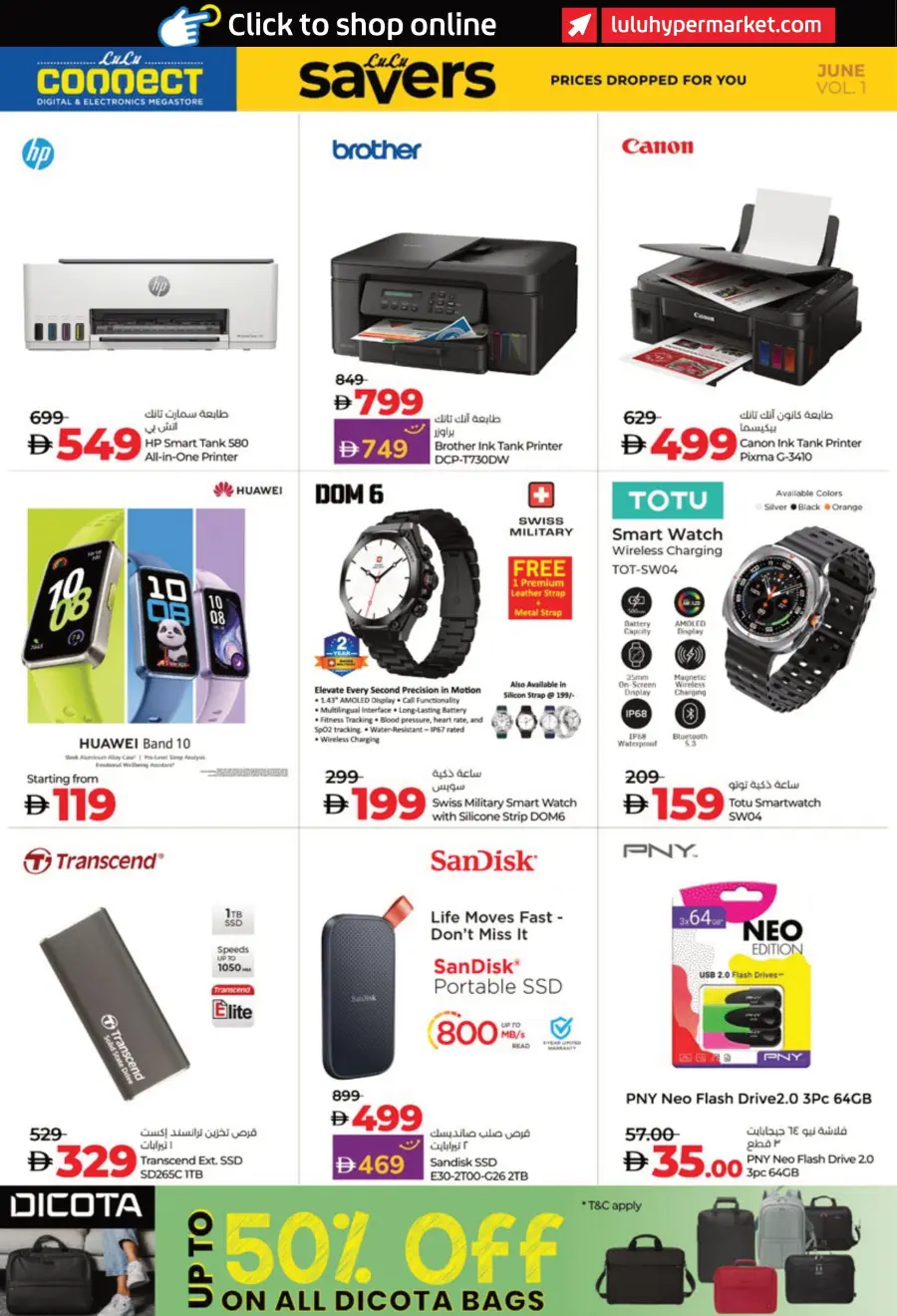 July Savers – Hot Deals, Cool Prices! In Lulu Hypermarket Al Ain