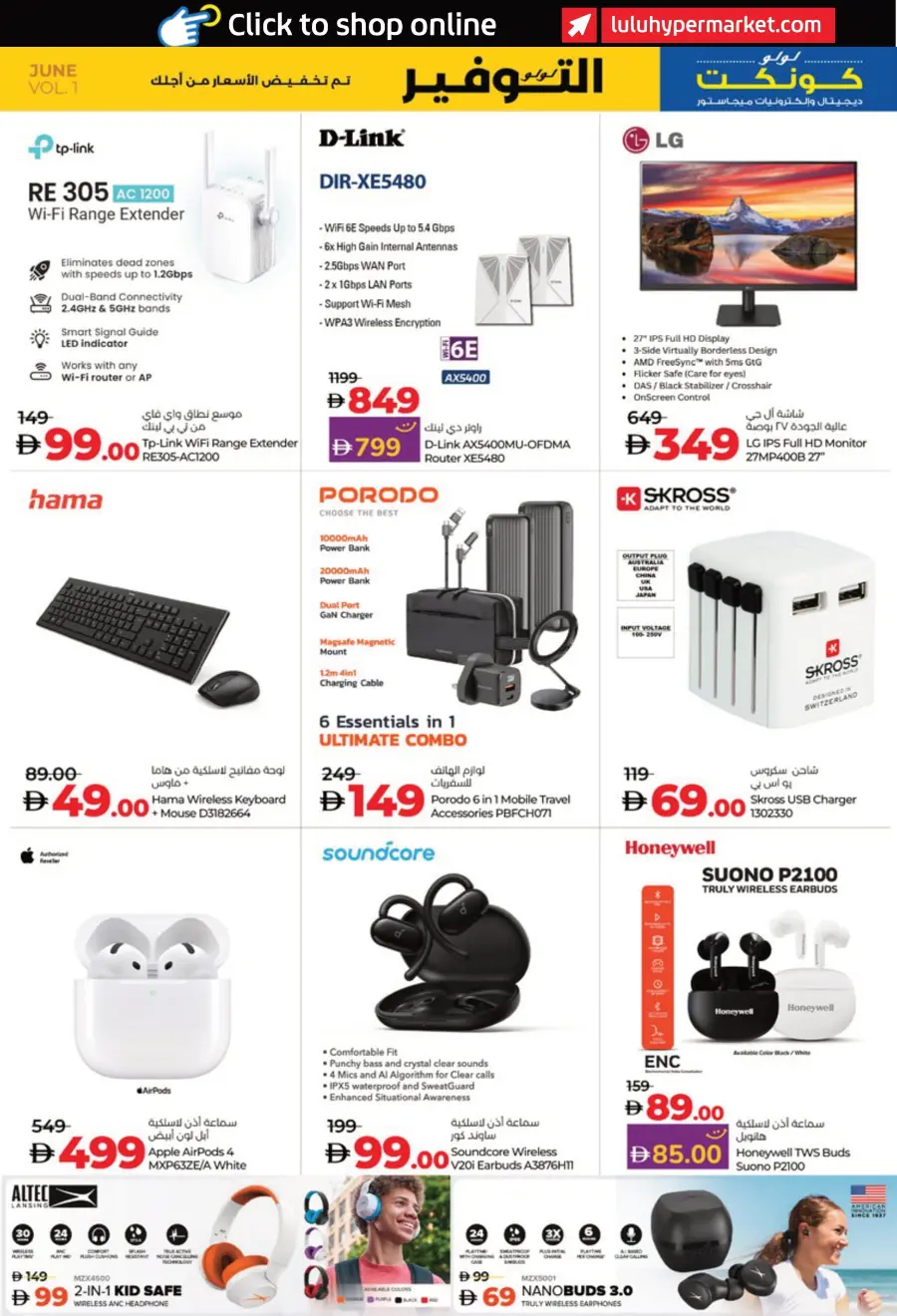 July Savers – Hot Deals, Cool Prices! In Lulu Hypermarket Al Ain