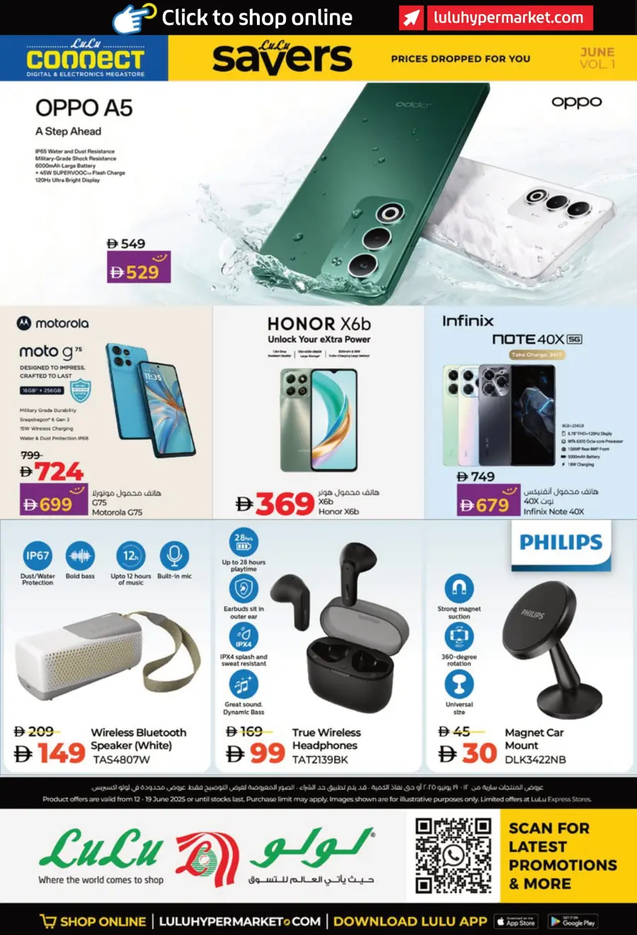 July Savers – Hot Deals, Cool Prices! In Lulu Hypermarket Al Ain