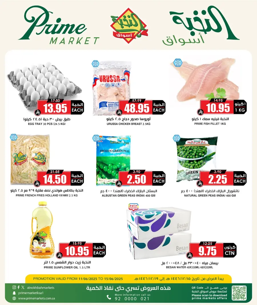 Offers In Prime Markets Al Hasa