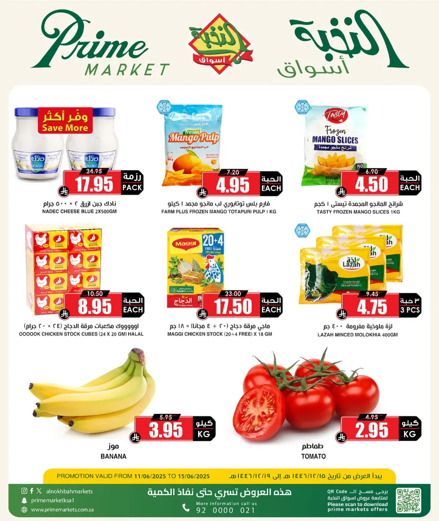Offers In Prime Markets Al Hasa