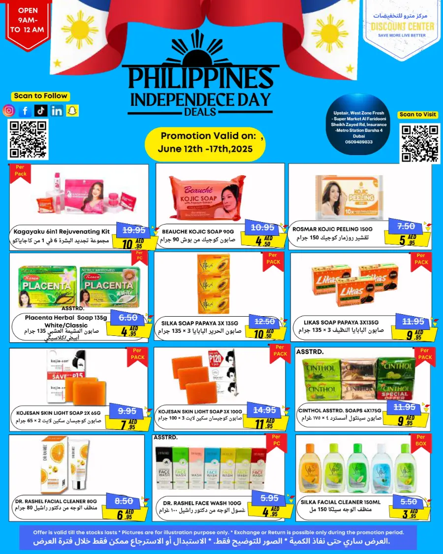 Philippines Freedom Offer In Metro Discount Center Dubai