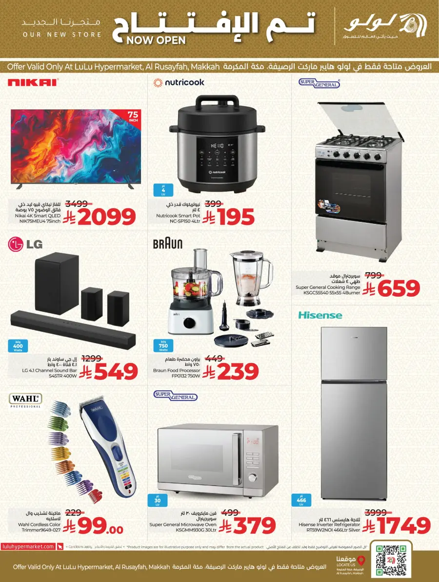 Opening Deals In Lulu Hypermarket Makkah