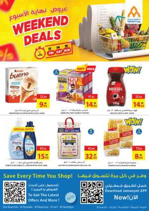 Weekend Deals In Ajman Coop Sharjah / Ajman