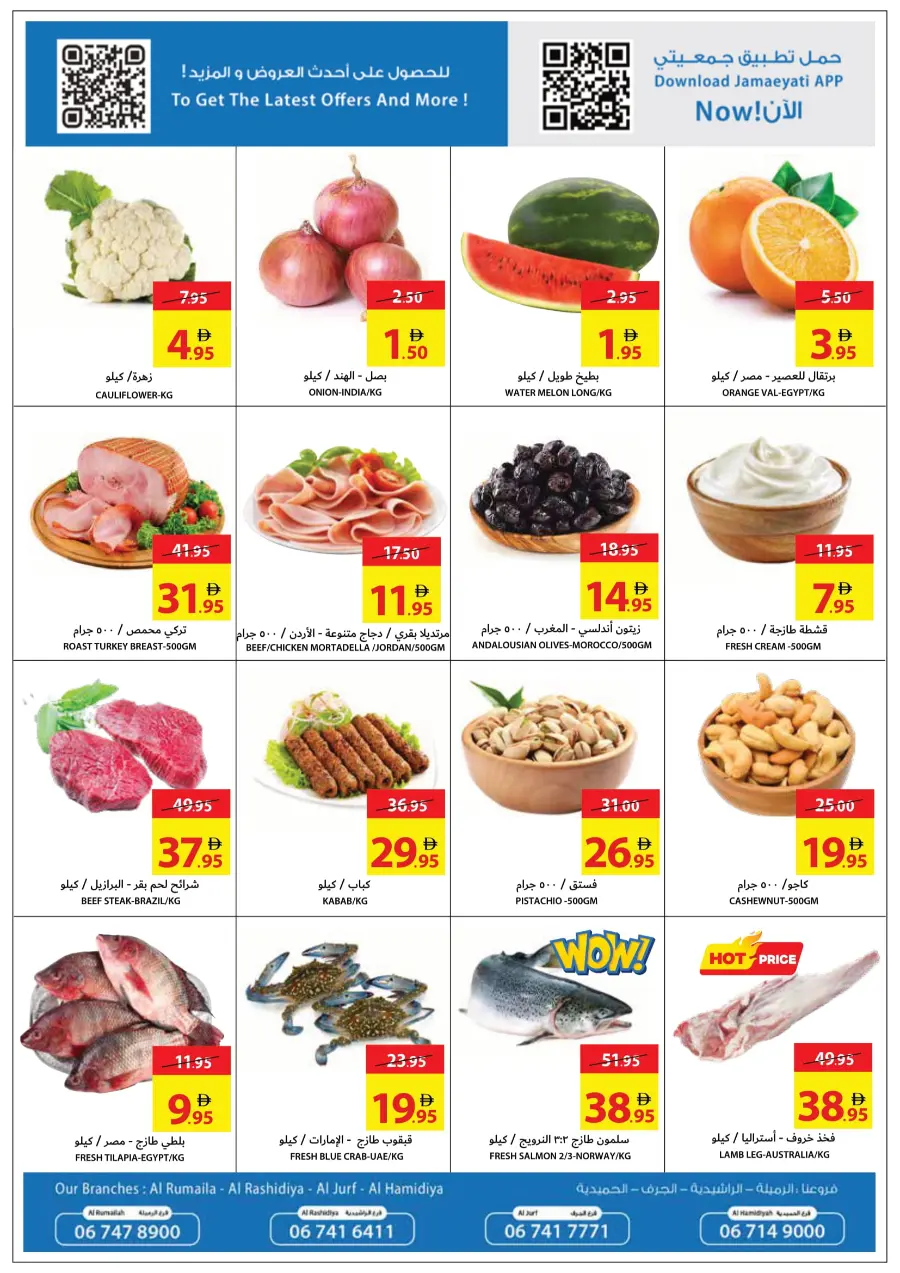 Weekend Deals In Ajman Coop Sharjah / Ajman