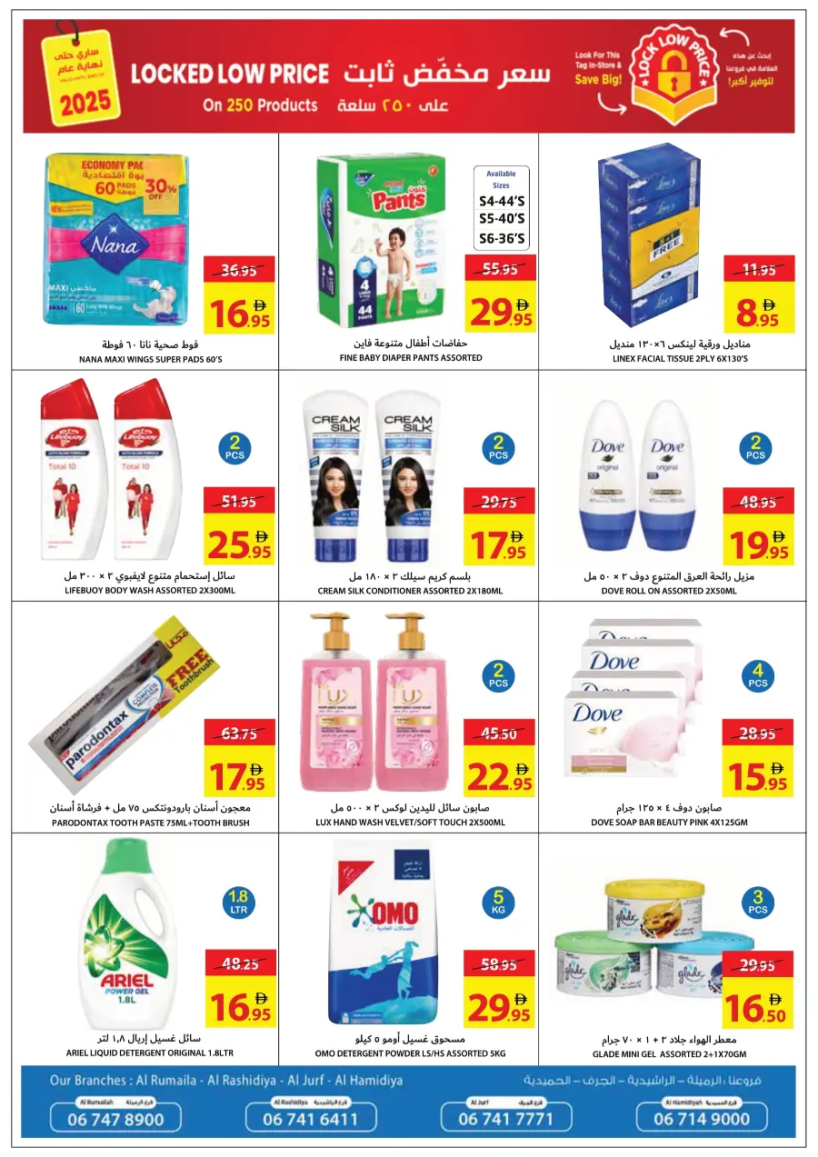 Weekend Deals In Ajman Coop Sharjah / Ajman
