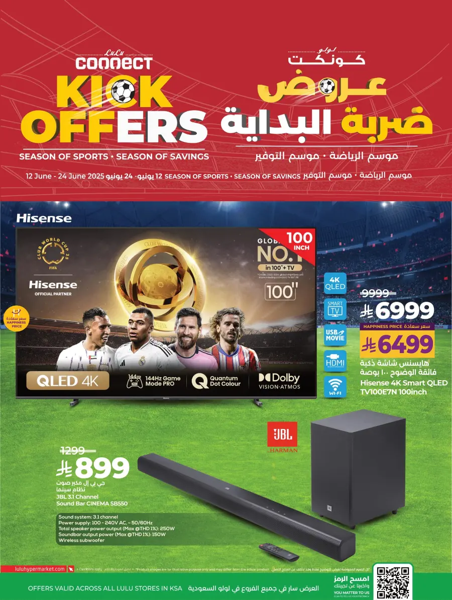 Kick-Off Offers – Season of Sports, Season of Savings! In Lulu Hypermarket Khamis Mushait