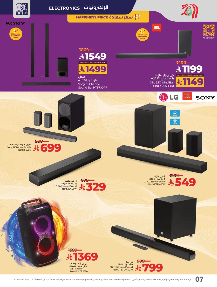 Kick-Off Offers – Season of Sports, Season of Savings! In Lulu Hypermarket Khamis Mushait