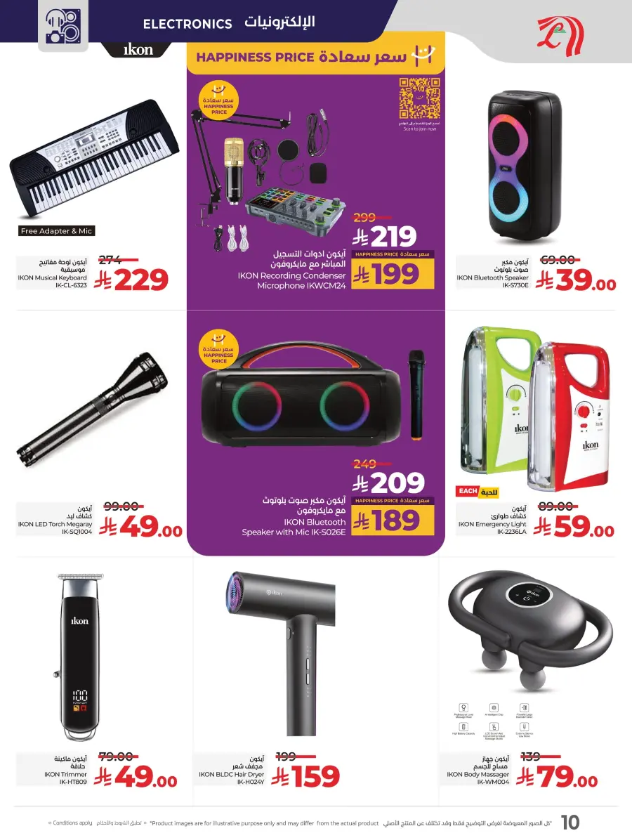 Kick-Off Offers – Season of Sports, Season of Savings! In Lulu Hypermarket Khamis Mushait