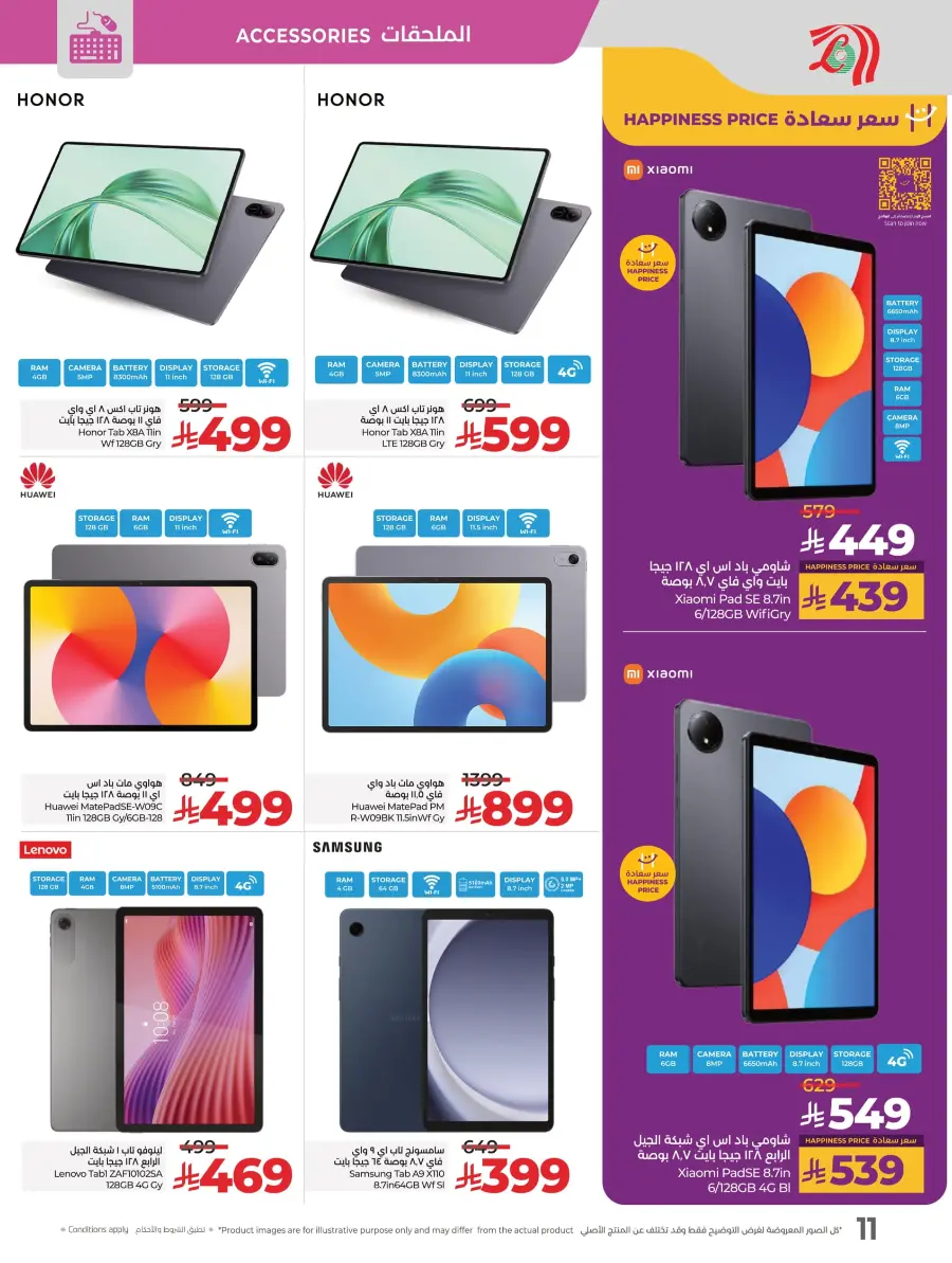 Kick-Off Offers – Season of Sports, Season of Savings! In Lulu Hypermarket Khamis Mushait