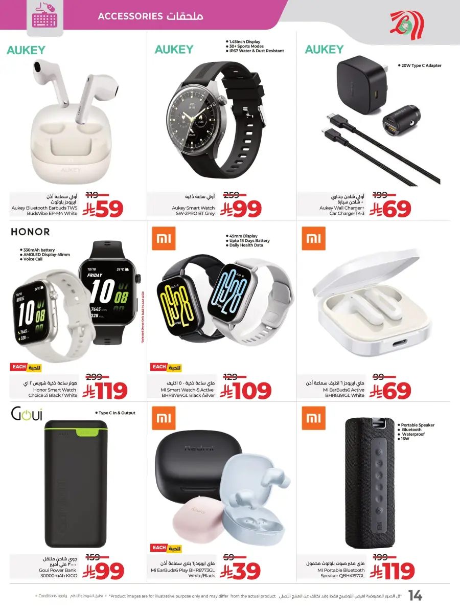 Kick-Off Offers – Season of Sports, Season of Savings! In Lulu Hypermarket Khamis Mushait