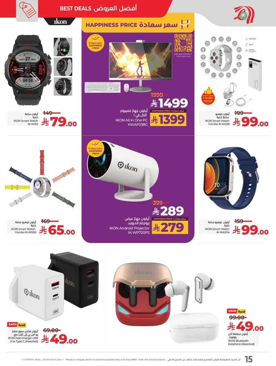 Kick-Off Offers – Season of Sports, Season of Savings! In Lulu Hypermarket Khamis Mushait