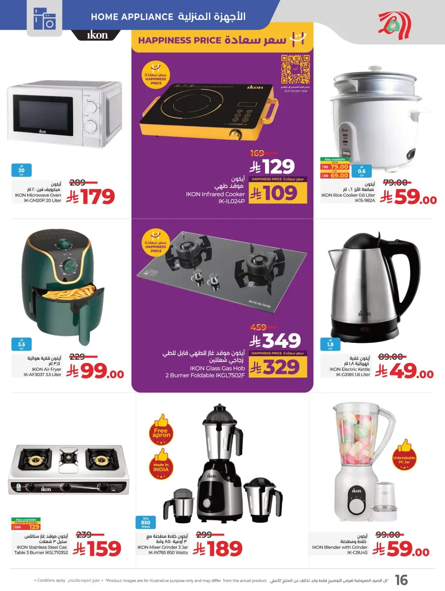 Kick-Off Offers – Season of Sports, Season of Savings! In Lulu Hypermarket Khamis Mushait