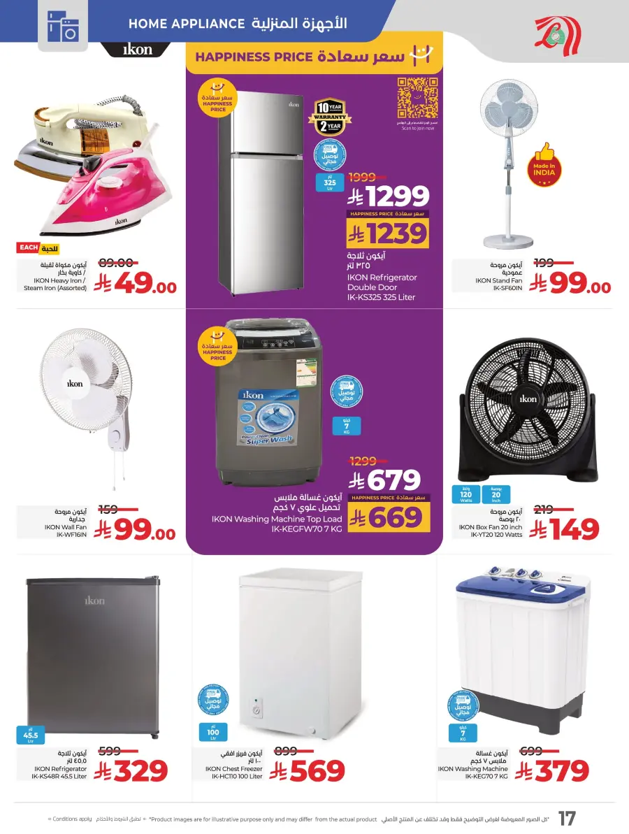 Kick-Off Offers – Season of Sports, Season of Savings! In Lulu Hypermarket Khamis Mushait