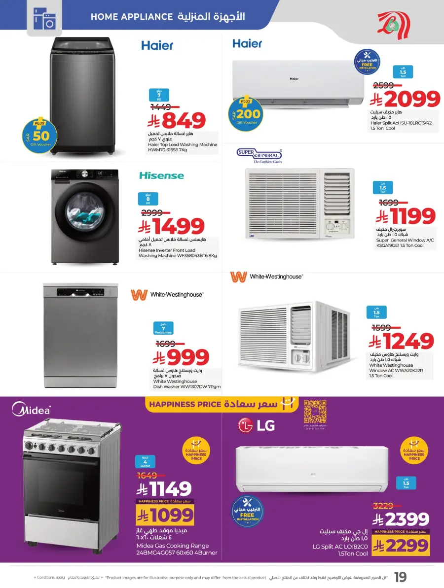 Kick-Off Offers – Season of Sports, Season of Savings! In Lulu Hypermarket Khamis Mushait