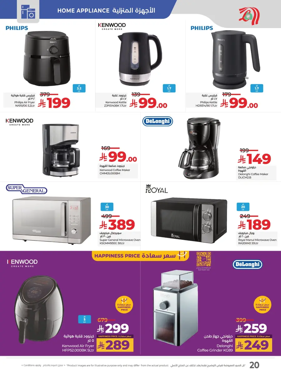Kick-Off Offers – Season of Sports, Season of Savings! In Lulu Hypermarket Khamis Mushait