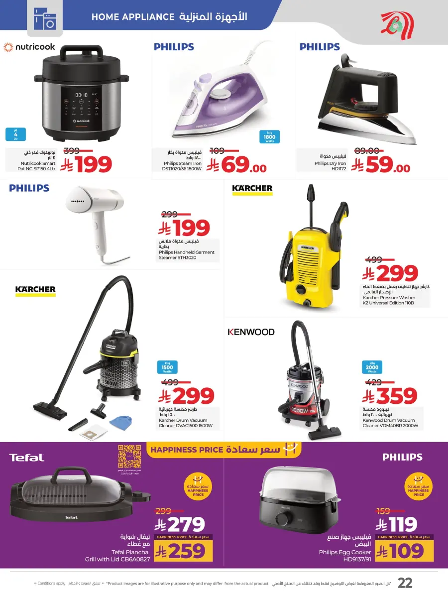Kick-Off Offers – Season of Sports, Season of Savings! In Lulu Hypermarket Khamis Mushait
