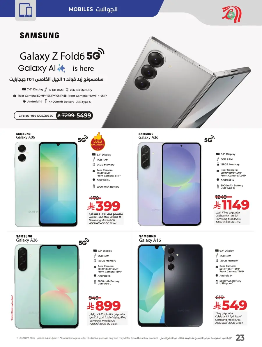 Kick-Off Offers – Season of Sports, Season of Savings! In Lulu Hypermarket Khamis Mushait