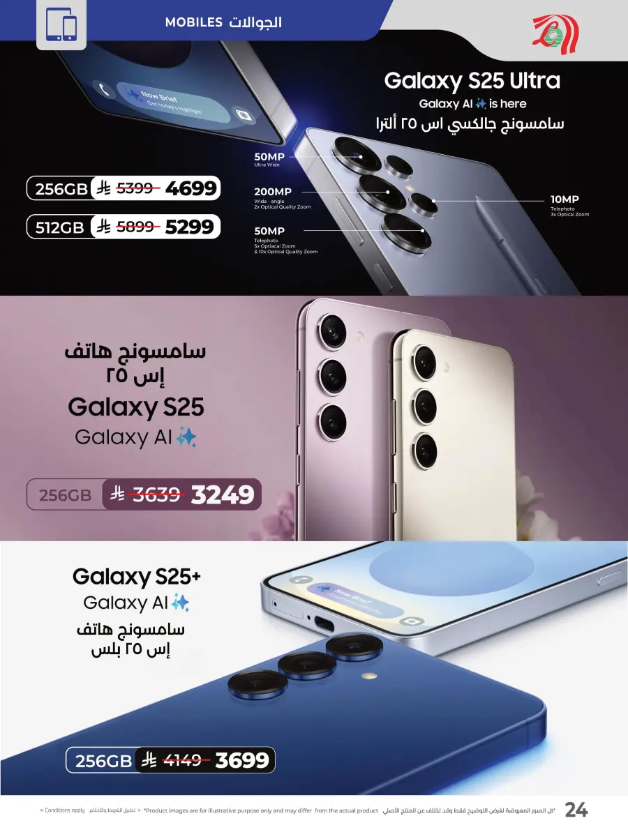 Kick-Off Offers – Season of Sports, Season of Savings! In Lulu Hypermarket Khamis Mushait