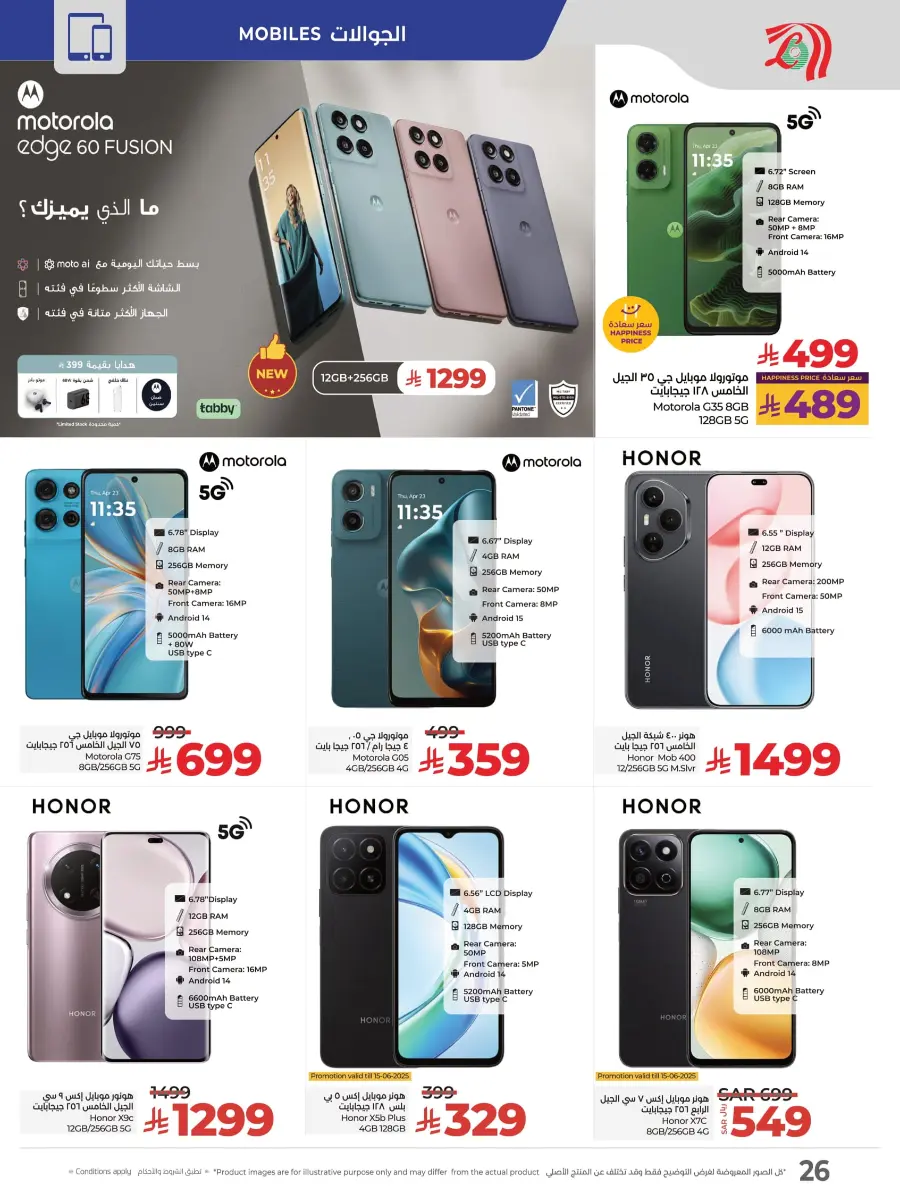 Kick-Off Offers – Season of Sports, Season of Savings! In Lulu Hypermarket Khamis Mushait