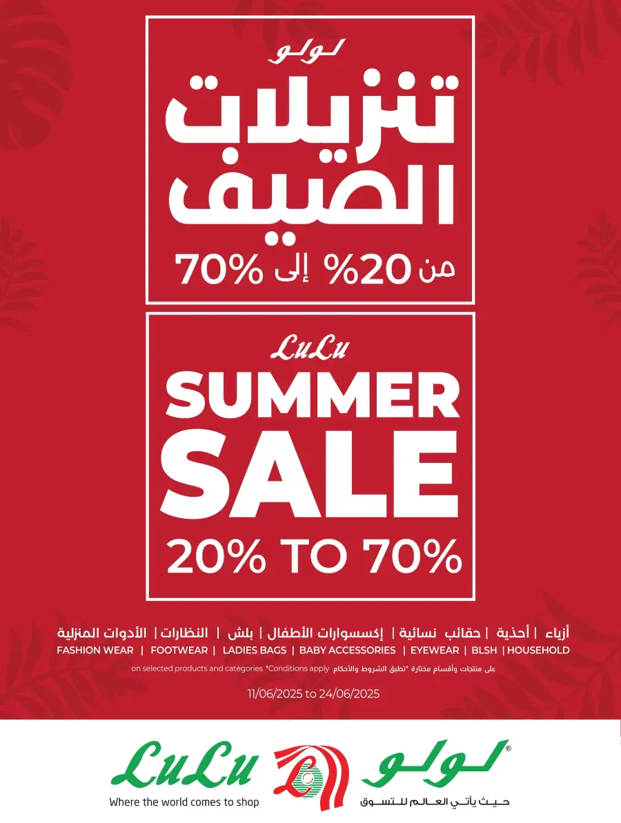 Kick-Off Offers – Season of Sports, Season of Savings! In Lulu Hypermarket Khamis Mushait