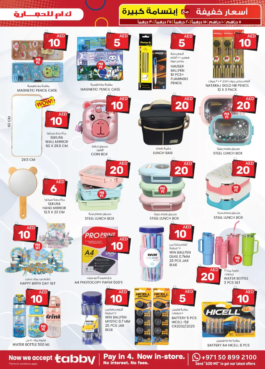 Light Prices In K.M Trading Sharjah / Ajman
