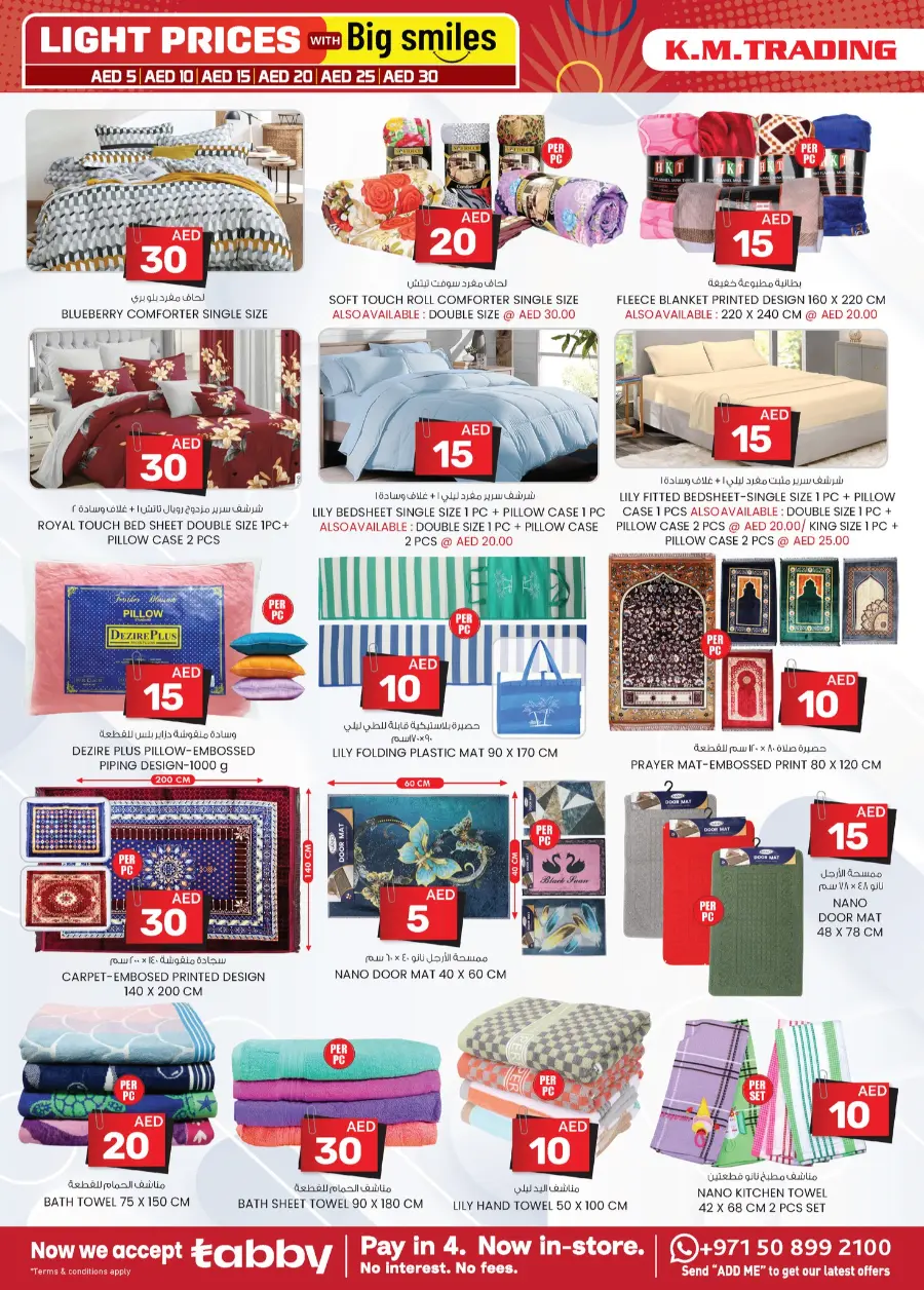 Light Prices In K.M Trading Sharjah / Ajman